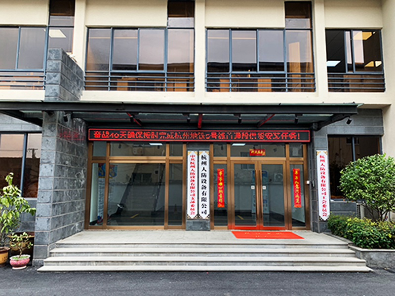 杭州市人防质监交底注意事项