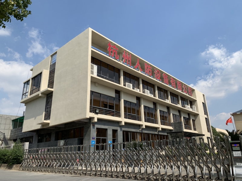 我公司参编国家人防行业标准