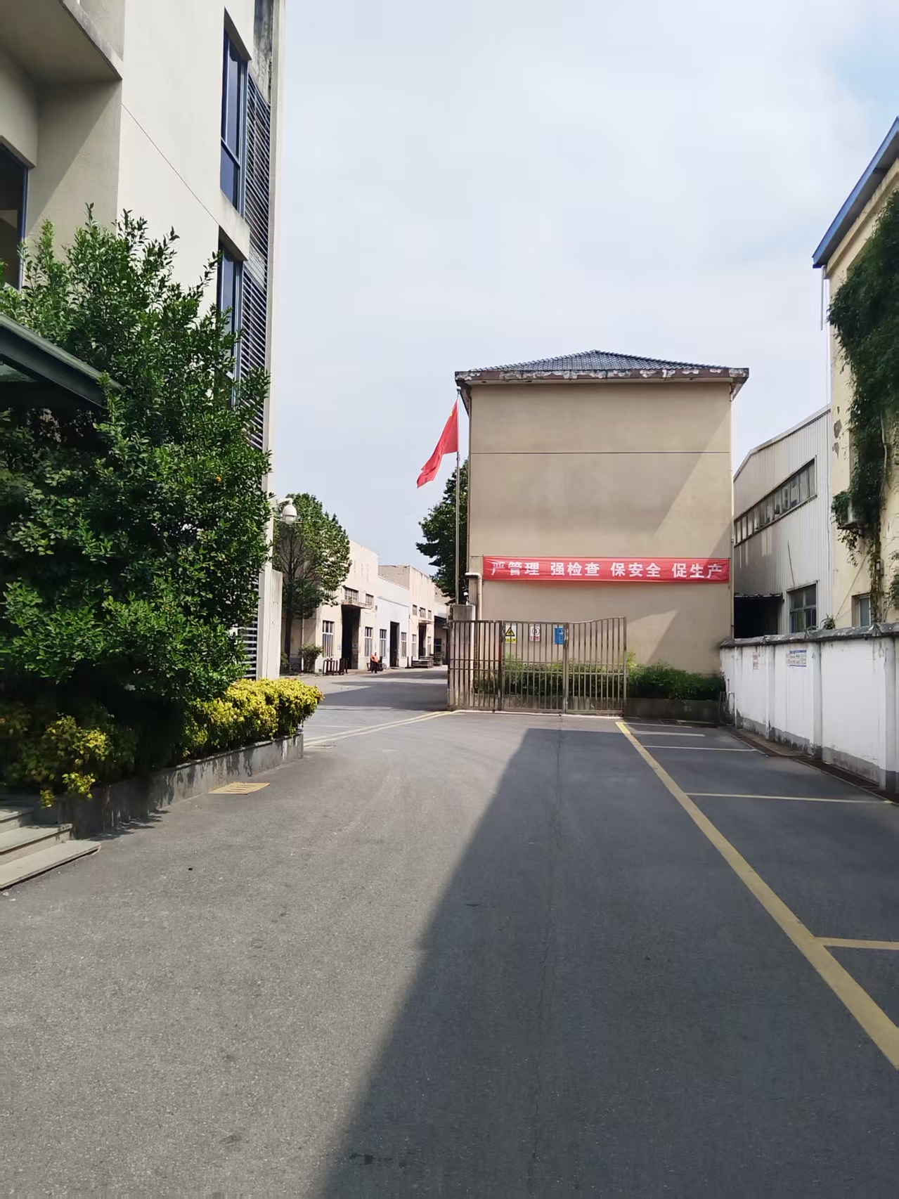 公司开展安全文明生产专项活动